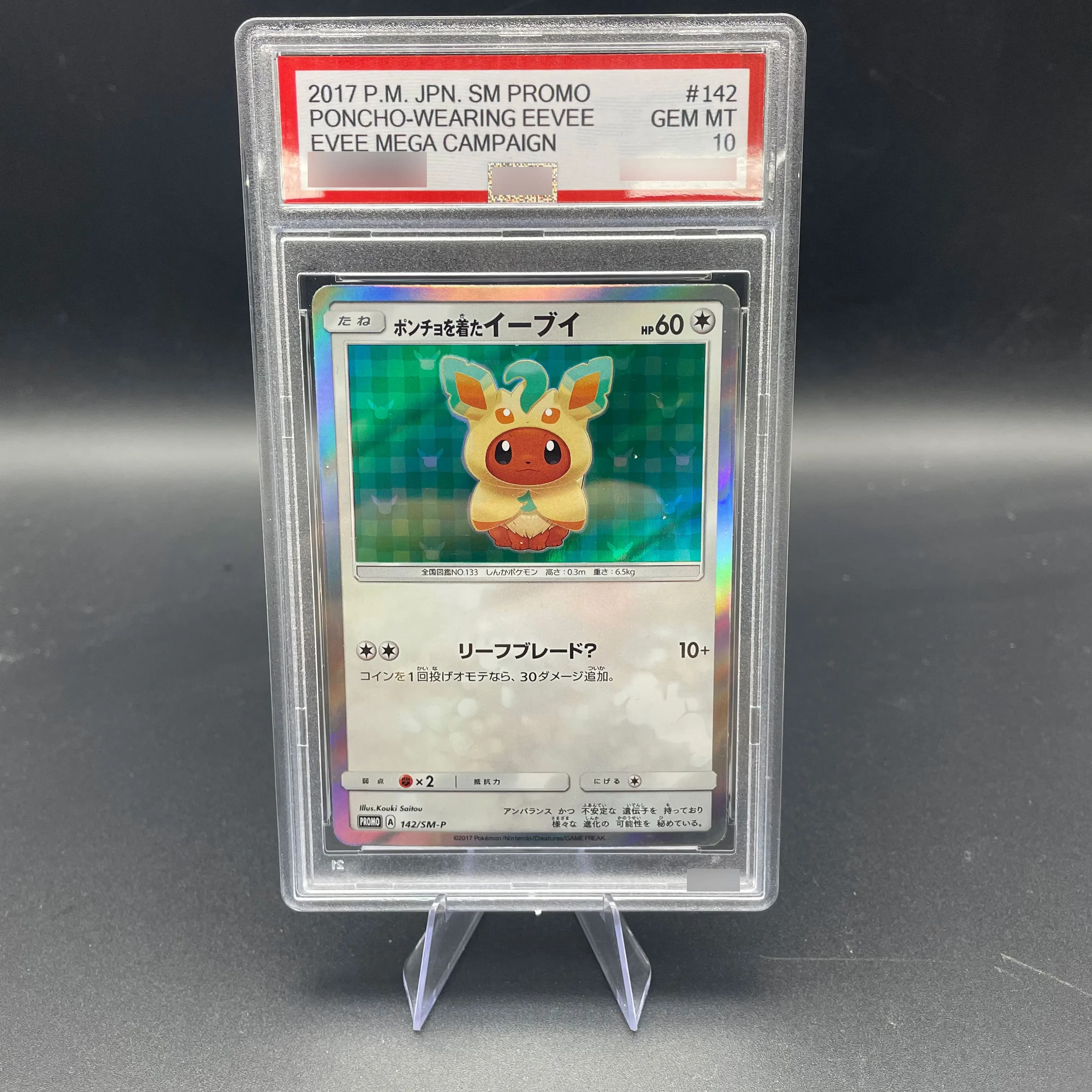 Anime fai da te 2017 PM JPN. SM PROMO PONCHO-WEARING EEVEE Carta da collezione Rara carta con valutazione di 10 punti Carta da gioco anime Giocattolo regalo