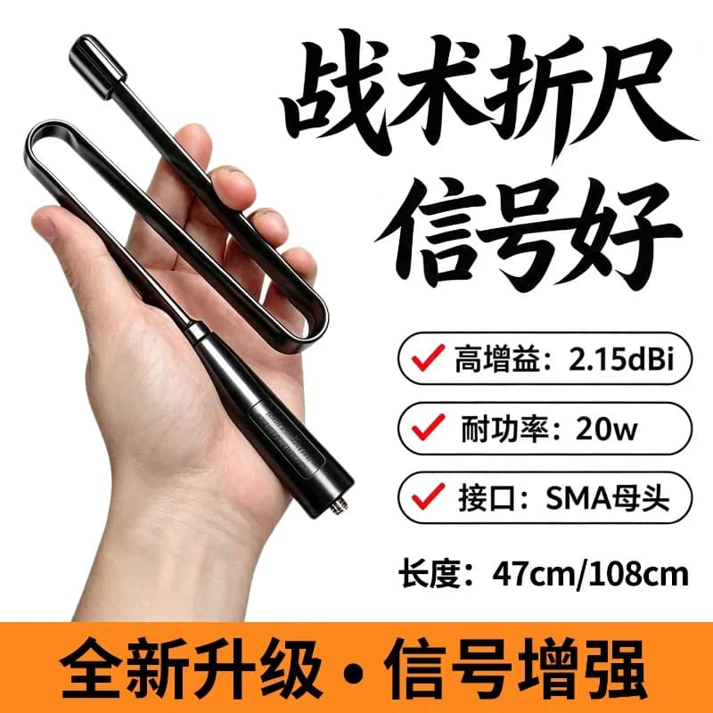 Handheld walkie-talkie universal folding scale antenna handset enhanced signal high gain arbitrary folding