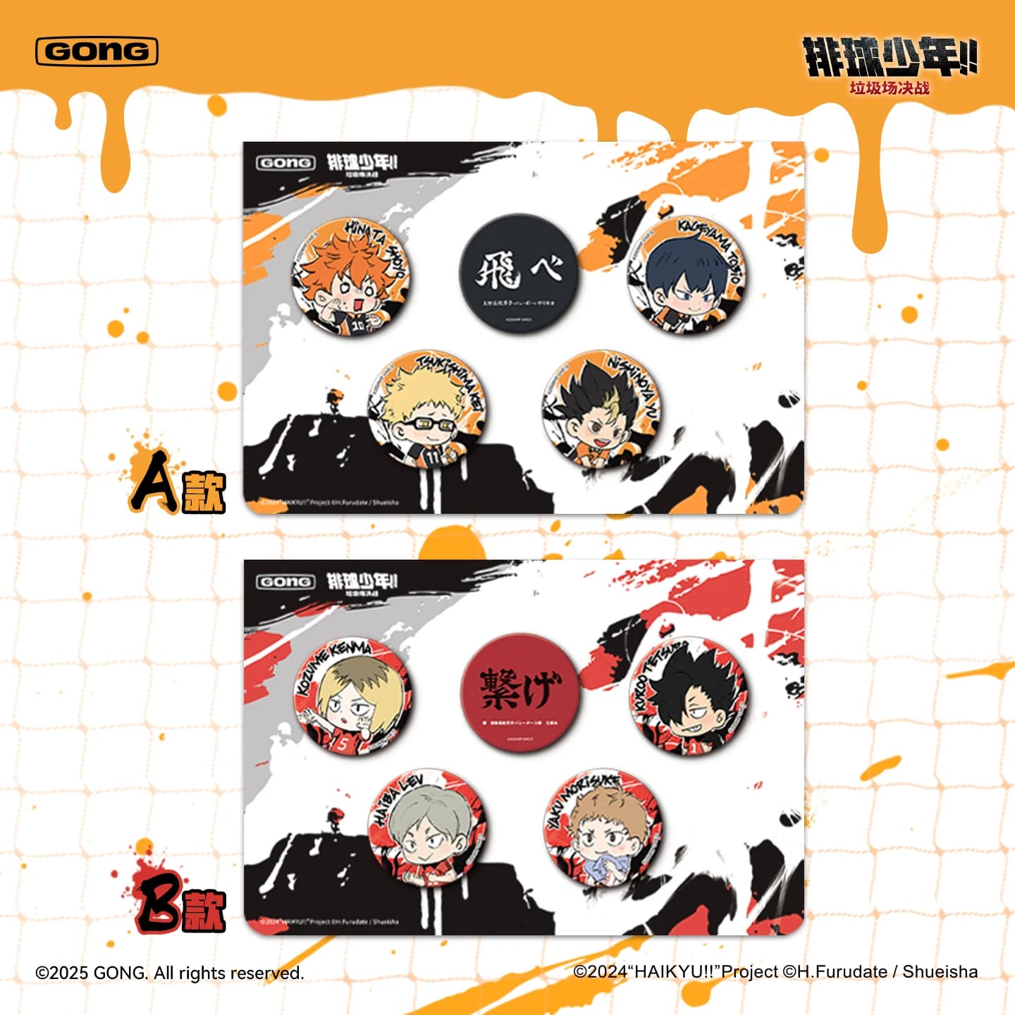 Nuovo Gong Haikyuu!! Tempo di addestramento alla battaglia con scarico della spazzatura Figure anime Prodotti periferici Haikyuu Badge Standingsign Regalo per i fan del giocattolo