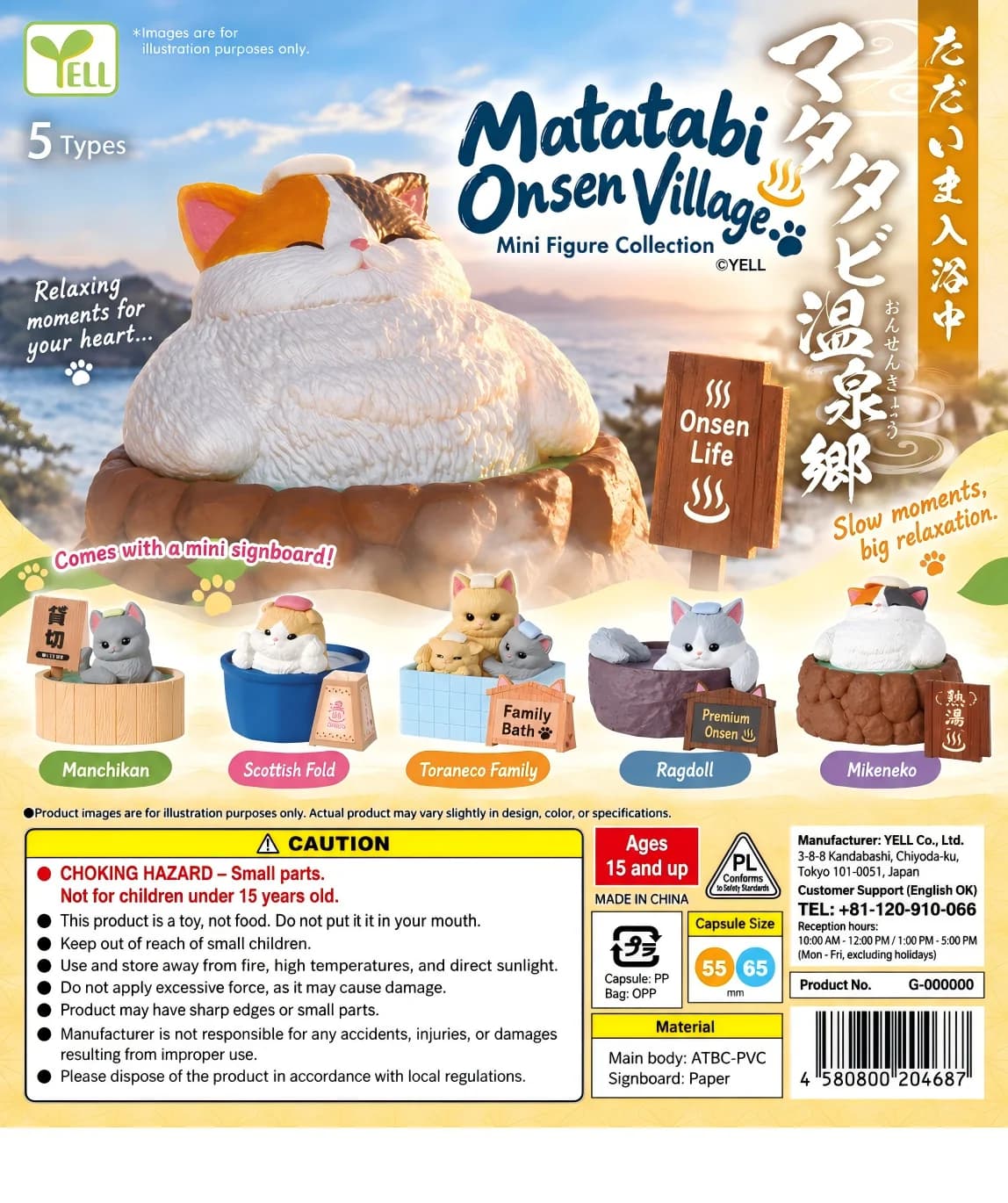 Dec. Pre-sale YELL Mini Cat Hot Spring Village Bath Figurine Cute Kitten Onsen Miniature Desktop Dollhouse Collectible Decor