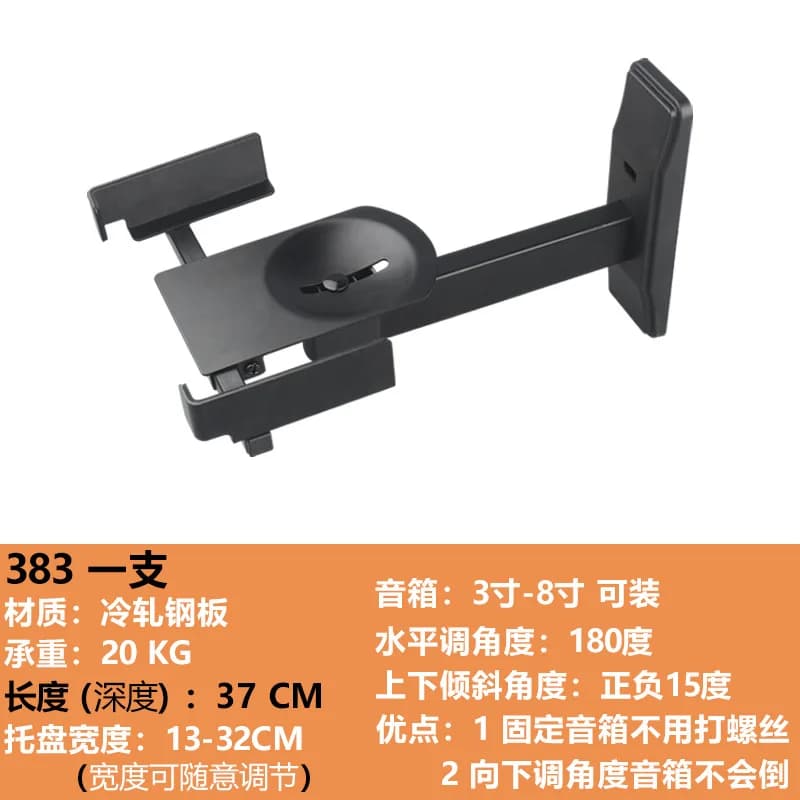 LKT-383 Speaker Wall Mount Bracket Surround Monitor HIFI Desk Stand Adjustable Angle Audio Bracket