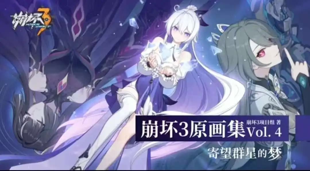 2025 Honkai Impact 3 Original Art Vol.4 Collezione di dipinti originali Vol.4 Collezione di libri Regali ufficiali di compleanno di Kiana
