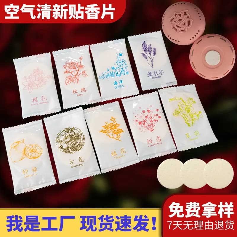 Solid Adhesive Deodorant, Bath Deodorant, Bedroom Wardrobe, Home Aromatherapy Sheet Mounted To Car