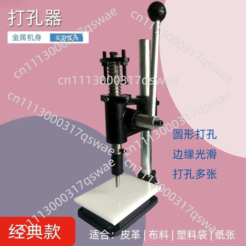 Plastic Bag Punching Machine Plastic Film Color Card Paper Fruit Bag Courier Bag Punching Leather