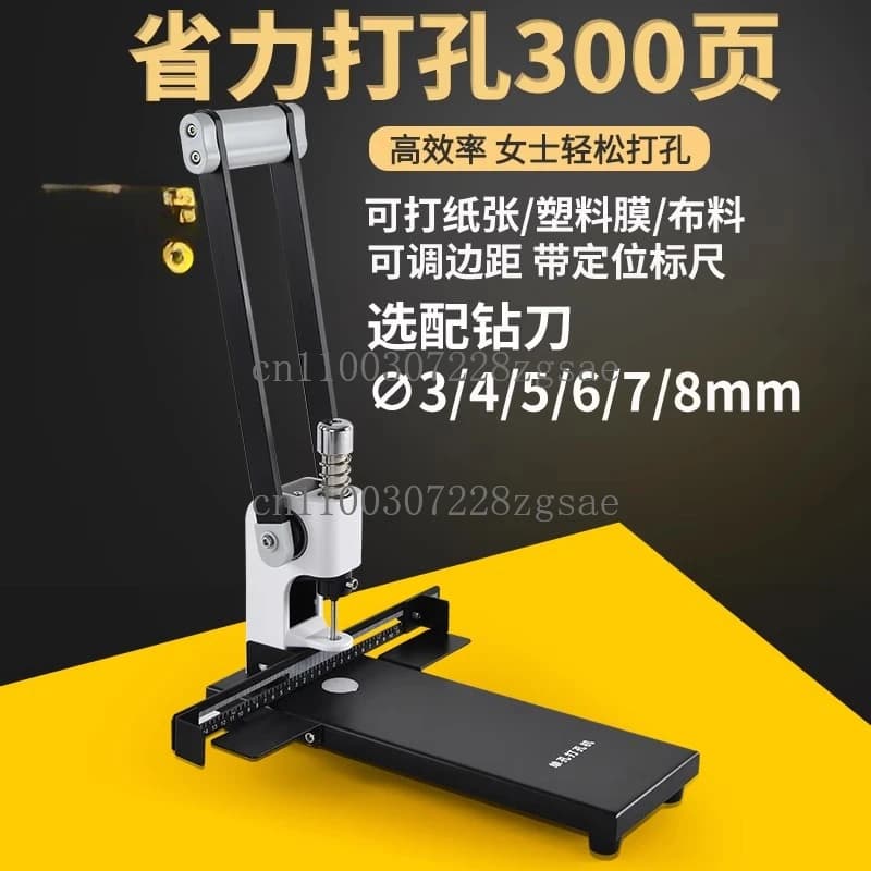 Single Hole Punching Machine Fabric Thickened Plastic Film Bag Paper Label Punching Machine 300 sheets 3 5 8 mm