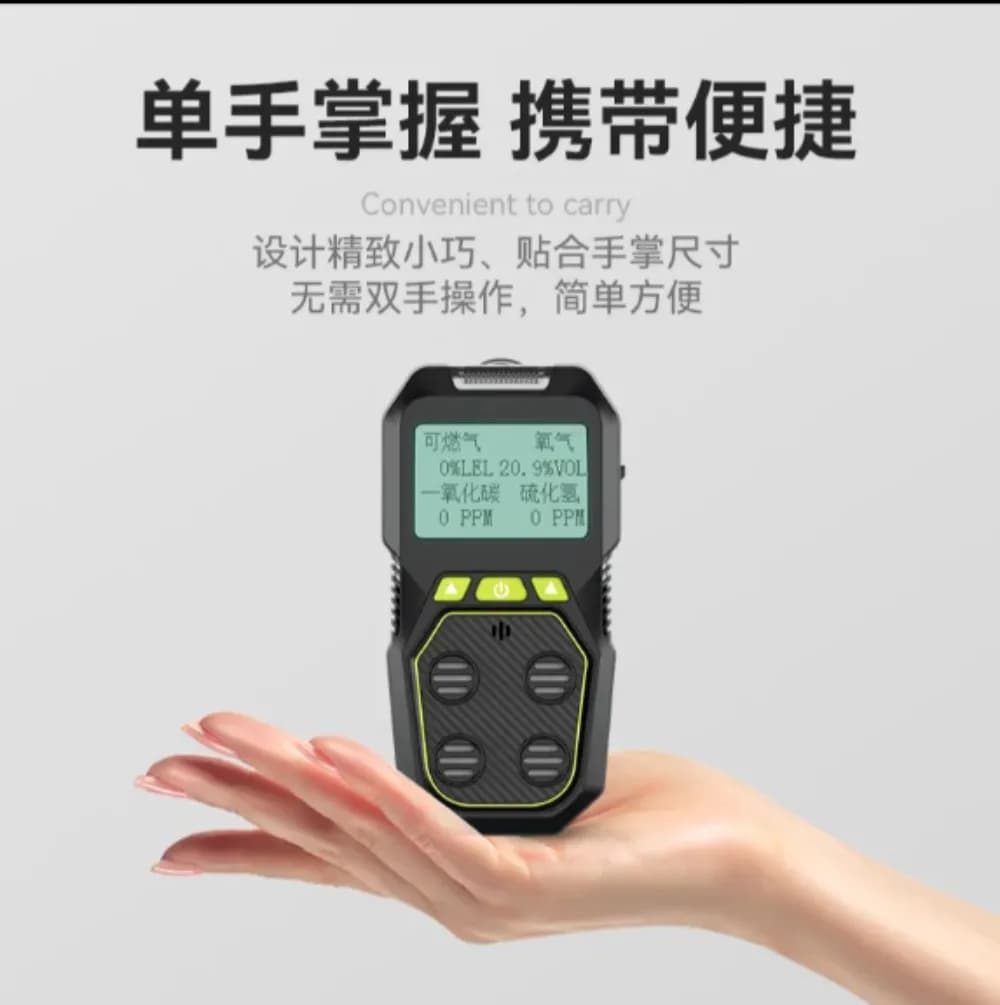 Four-in-one gas detector Portable carbon monoxide oxygen toxic and harmful combustible gas detection alarm