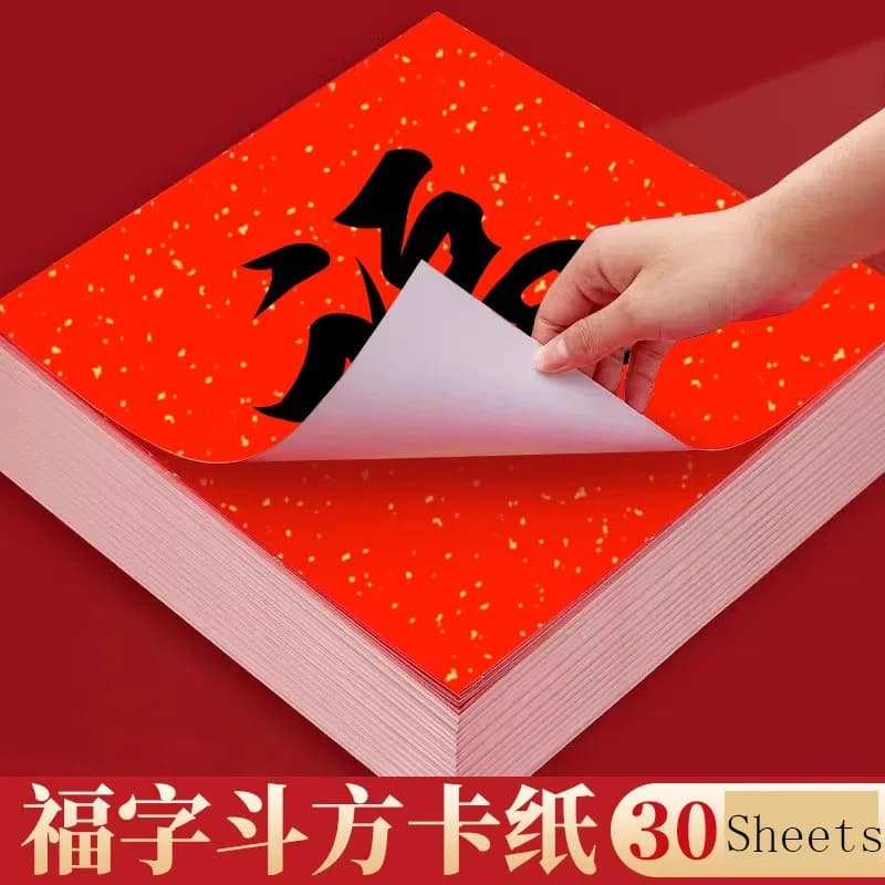 30 Sheets Chinese Calligraphy Paper Set: Square Fu and Couplet Paper, Blank Red Cardstock for New Year DIY