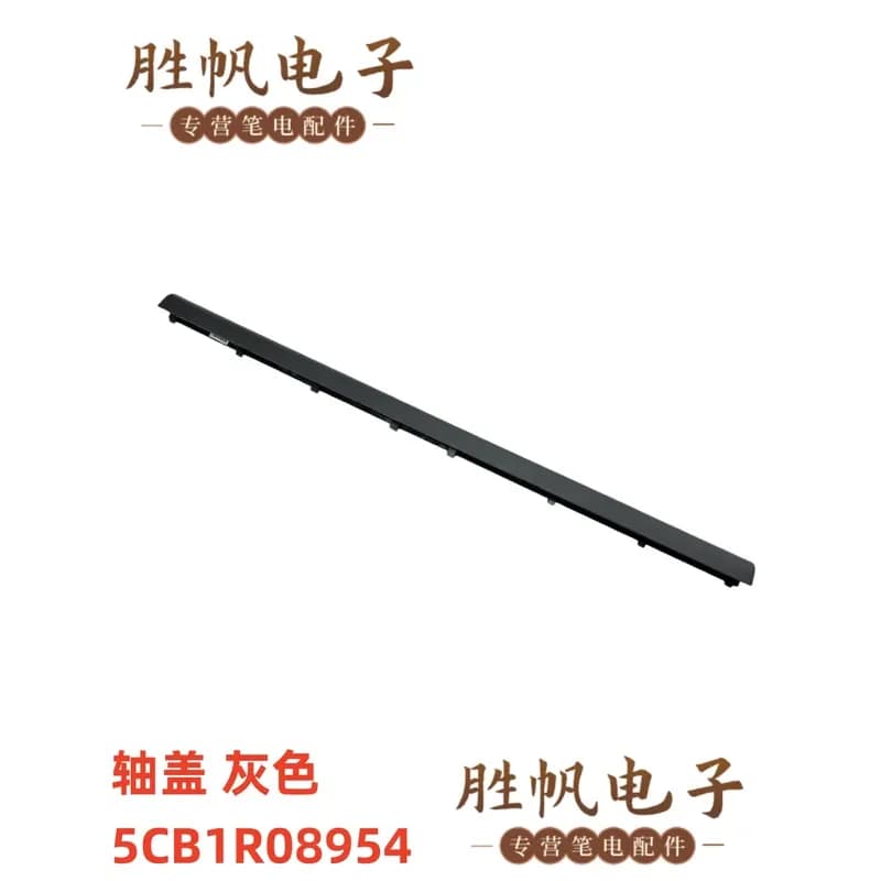 Shaft Cover Crescent Ash for Lenovo Xiaoxin Slim3 15IRH10 15IRH10R 15Q8X10 5CB1R08954