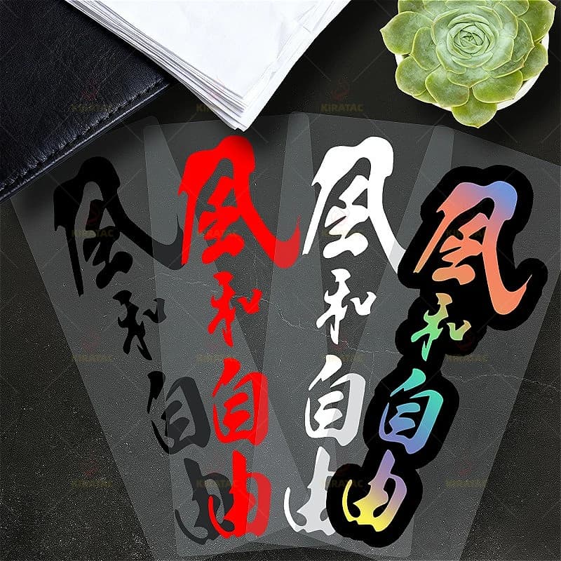 1pc Wind and Freedom Car Stickers for Car Window Hood Trunk Motorcycle Helmet Fairing Scooter Universal Waterproof Vinyl Decals