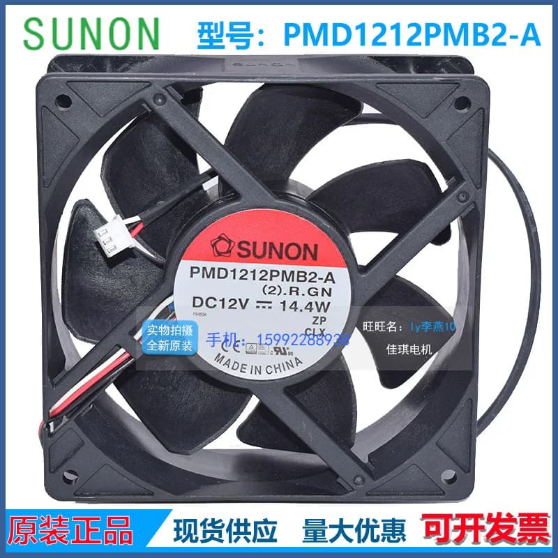 Ventola DC Brushless SUNON PMD1212PMB2-A 2.GN 12038 12V 14.4W per Raffreddamento Inverter a Frequenza Variabile 120mm