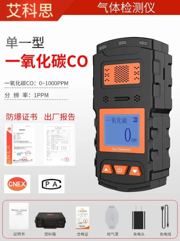 Multifunctional oxygen concentration test carbon monoxide air detection four-in-one gas detector