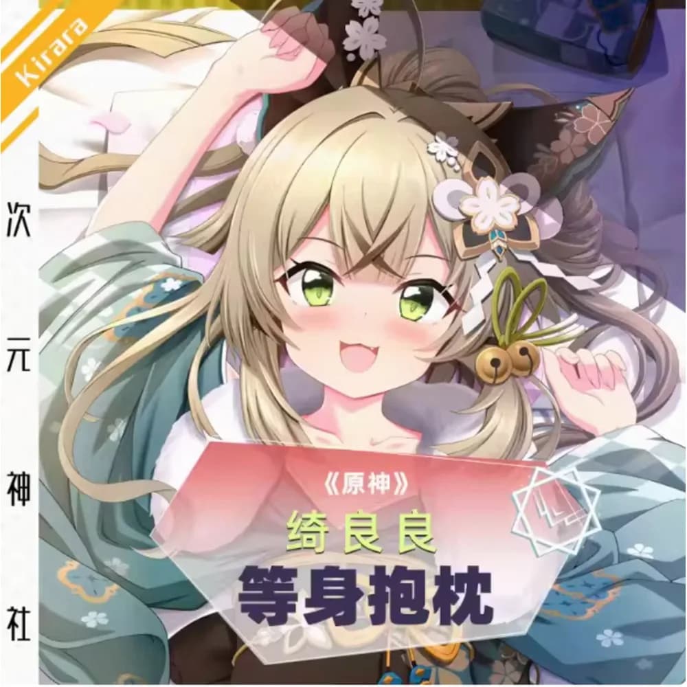 Kirara Sexy Soul Cosplay Bearing Federation by Genshin Impact, Body Bearing Federation, Dakimakura, Bed cushion, SS Gifts