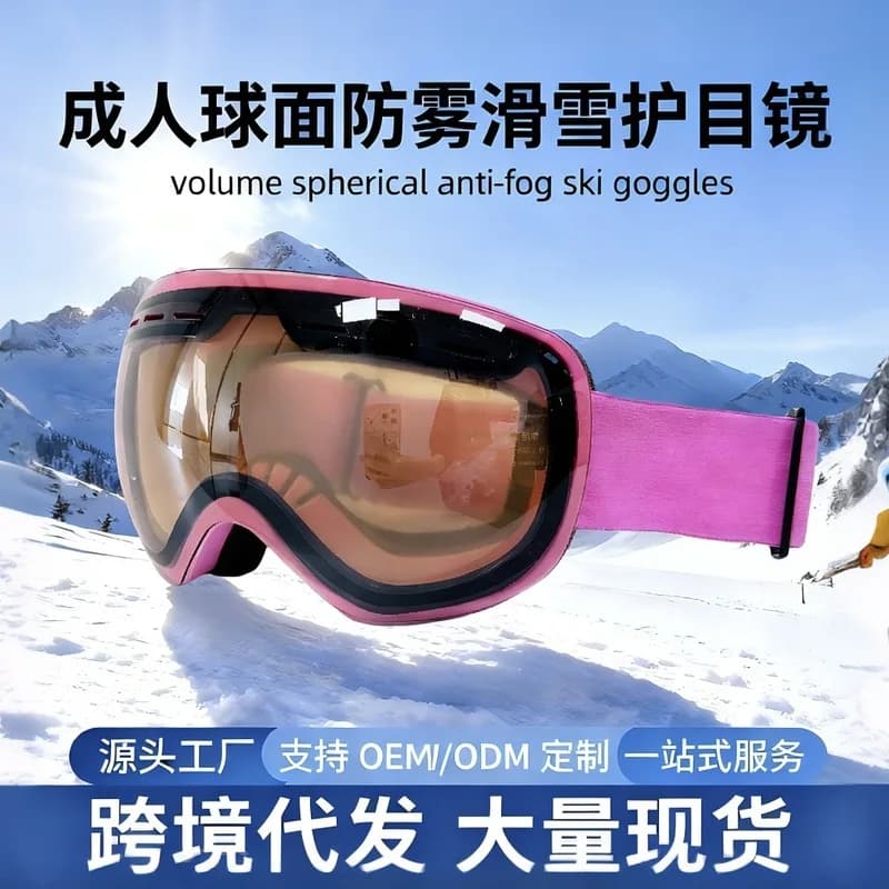 Adult ski goggles, double-layer anti-fog, high-definition, large spherical lens, suitable for nearsighted individuals
