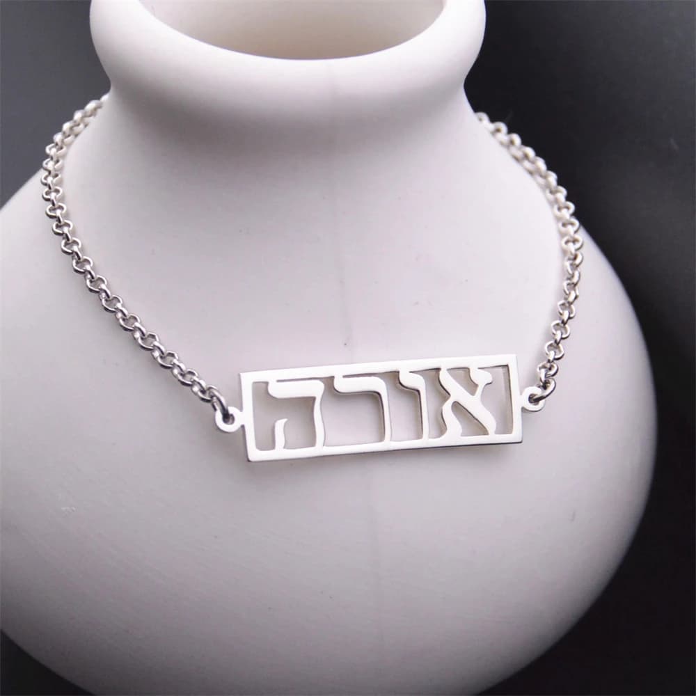 Braccialetti con Nome in Ebraico, Gioielli Ebraici Personalizzati per Donne e Uomini, Bracciale Israelita in Acciaio Inossidabile, Regalo per Bat Mitzvah