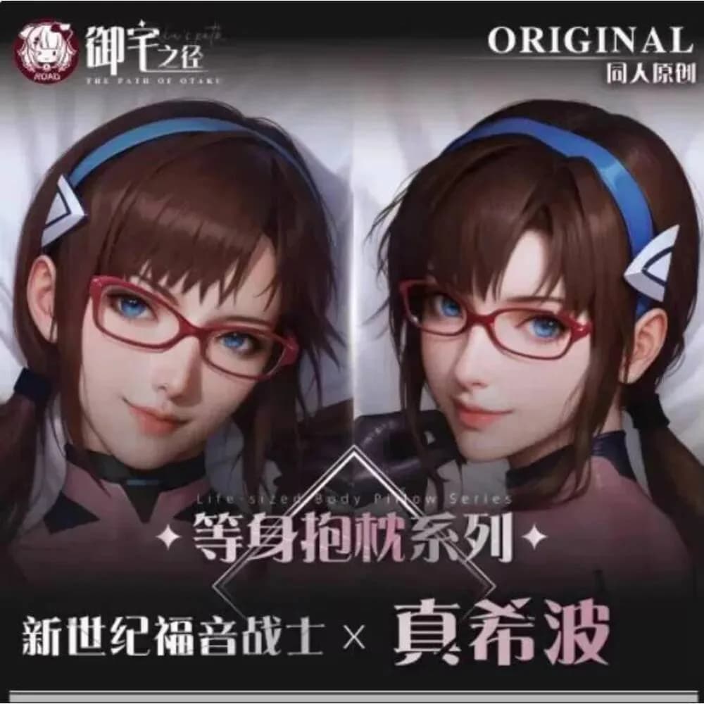 2025 NEW Anime Cosplay Otaku EVA Bearings Mari Makinami Illustrious Dakimakura Hing Body Covers for Christmas Gifts