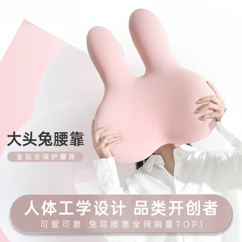 Cuscino di supporto lombare Big Heads Rabbit per sedia da ufficio e auto, cuscino schienale in schiuma