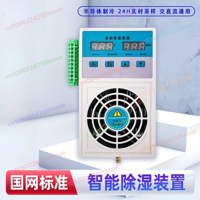 Deumidificatore intelligente 5MW CS003 ultra-piccolo per interruttore di distribuzione dell'alimentazione armadio antigondensazione
