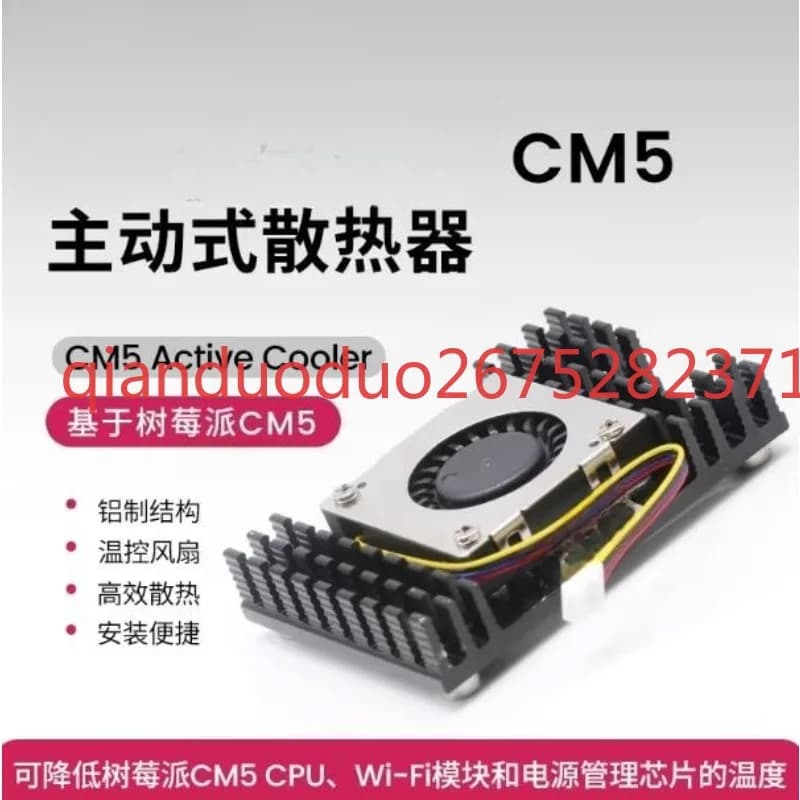 Suitable for Raspberry Pi 5a Generation CM5, Active Cooling Fan / CM5 Heat Sink