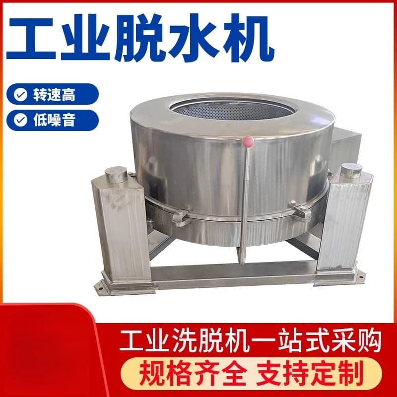 Food-grade Spin Dryer Three-legged All-steel Spin Dryer Centrifuge Durable Commercial Machinery Centrifuge Droger ZY60TSJ