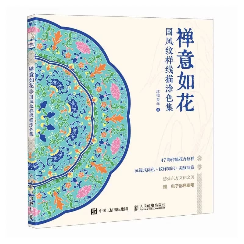 Coloring Books Chinese Traditional Flower Pattern Line Drawing Ancient Flowers Colouring Art of Painting Line Sketch Book