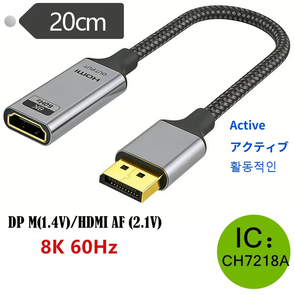 Cavo Adattatore Attivo DP 1.4 Maschio a HDMI Femmina 2.1, 20cm, 8K@60Hz, 48Gbps, Guscio in Alluminio CH7218A per PC, Monitor, TV, Proiettore