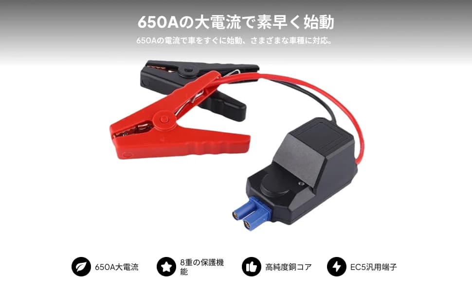 Clip per batteria per auto Morsetti a coccodrillo 650A Rimorchio da viaggio protettivo portatile per auto Cavo di avviamento generico con morsetti per batteria