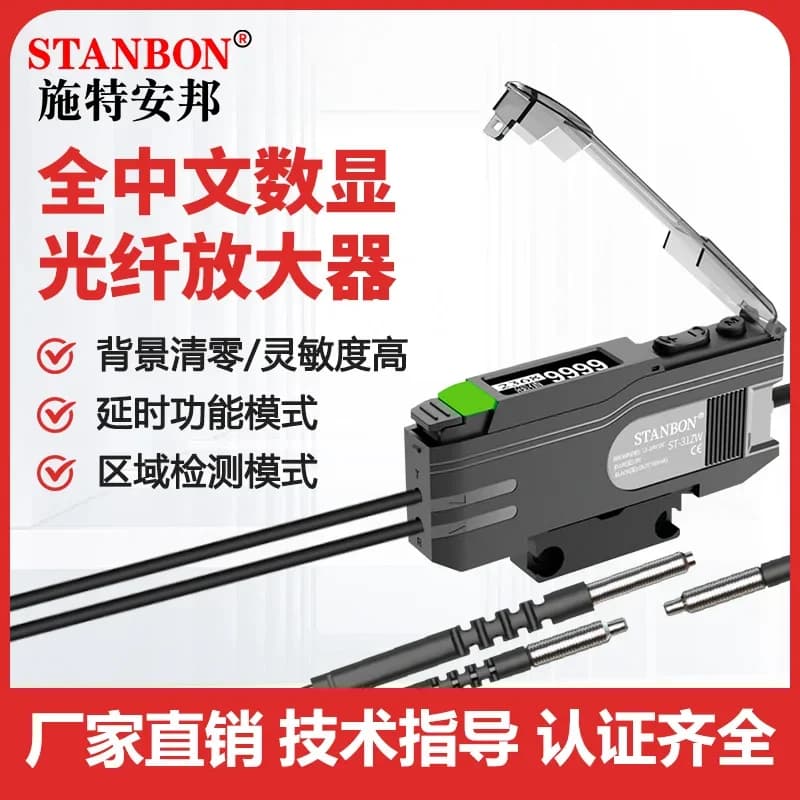 Digital display fiber amplifier ST-31ZW fiber optic sensor diffuse reflection photoelectric induction switch