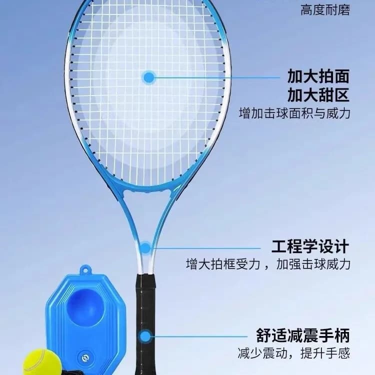 Children's single tennis racket set, damper portable tennis trainer, bouncer, 23 inch light sports toys