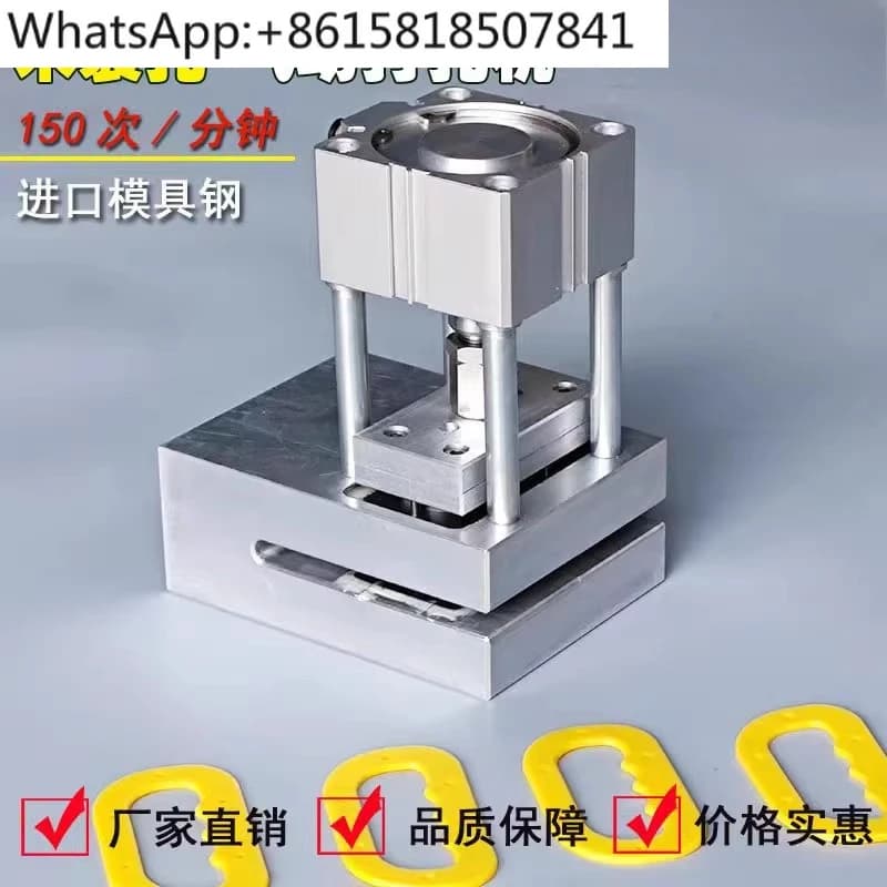 Manual Punching Machine with Rice Bag Buckle, 6 Hole Pneumatic Punching Machine for Rice Bags