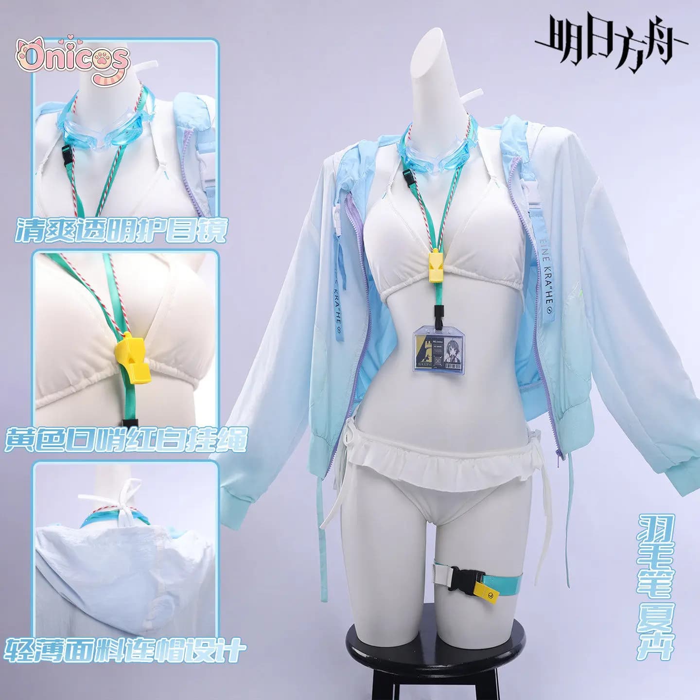 Arknight Martine Cosplay Costume Summer FA210 Cosplay Costume White Swimsuit with Coat Game Full Set Party Comic Onicos