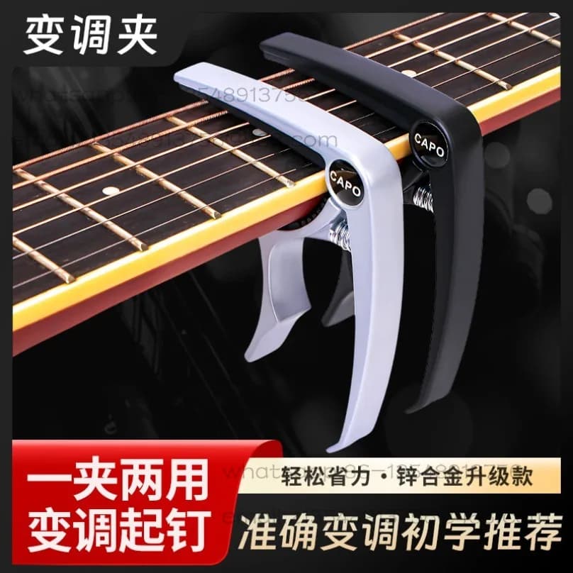 Capotasto 2-in-1 per Chitarra Acustica, Elettrica e Ukulele, Unisex, con Clip in Metallo e Strumento per la Rimozione dei Chiodi