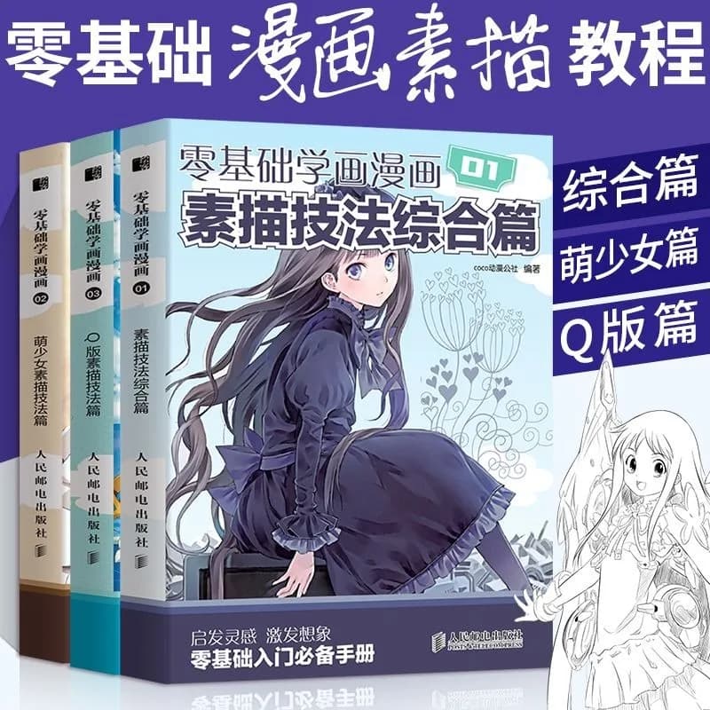 Comic Book for Beginners Anime Drawing Tutorial Book for Beginners Comic Sketching Tutorial