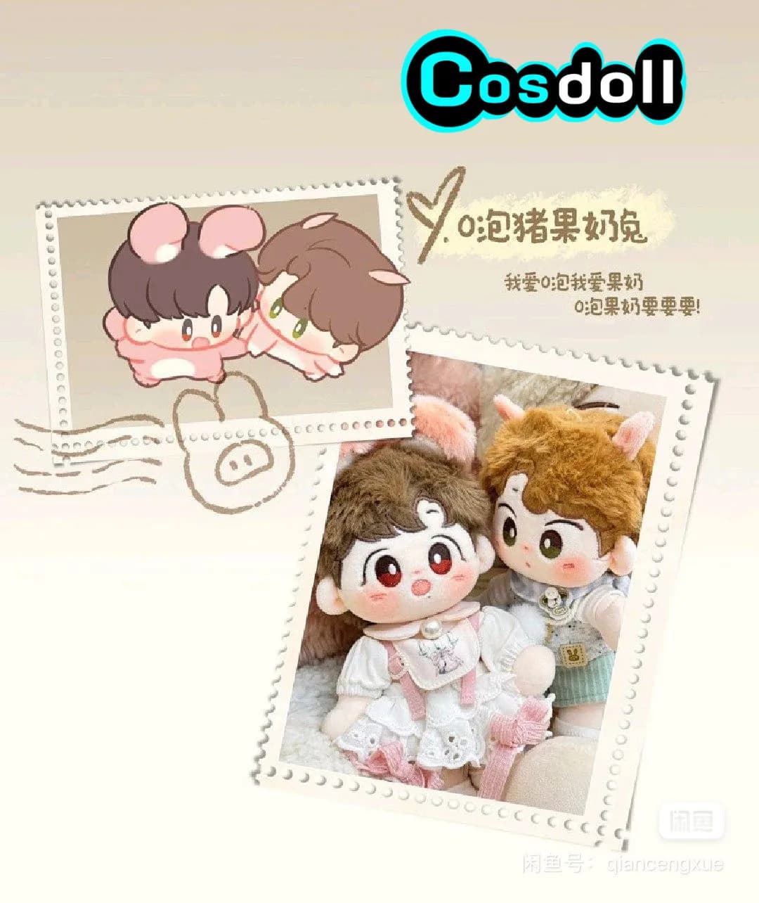 Available - Original Wang Yibo Xiao Zhan Cool Guy Zao Bo Guoguo - Plush, Clothes for Dolls, Keychain, Bag, Ornament Souls, Toy