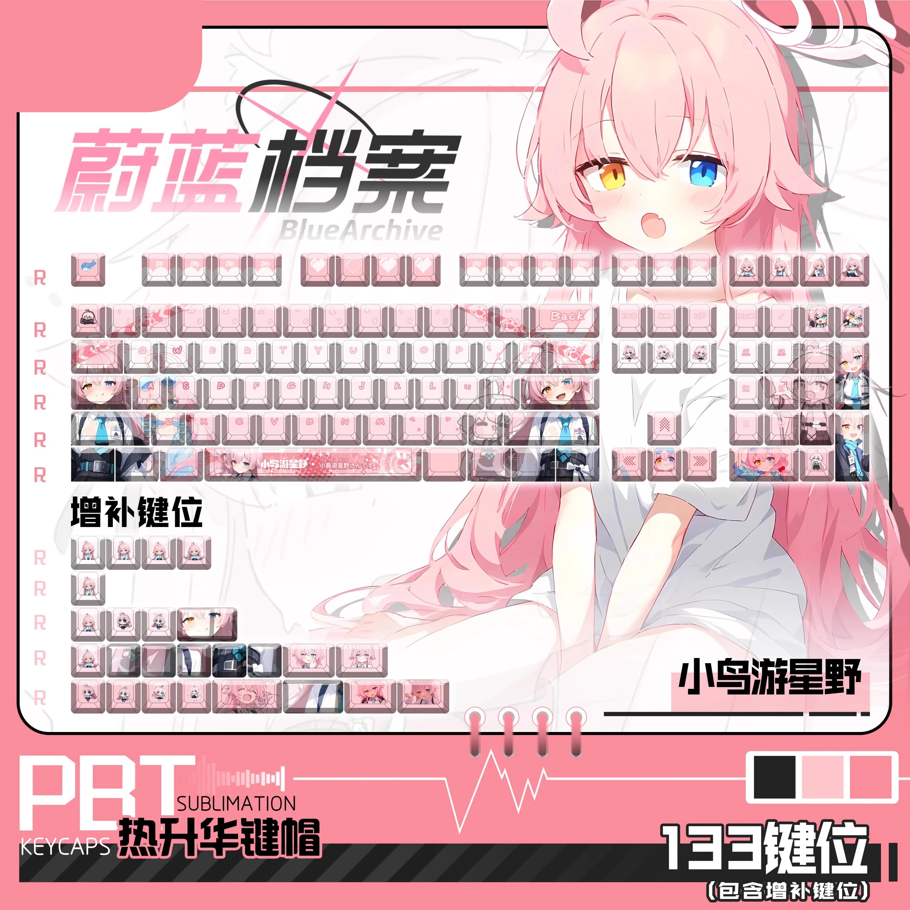 133 tasti/set Blu Archivio Takanashi Hoshino PBT Copritasti Anime Gioco Beauty Girl Copritasti Cherry Altezza per tastiera meccanica fai da te