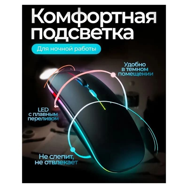 Mouse ottico ricaricabile wireless Bluetooth e USB Type-C con retroilluminazione LED 1600 DPI per gaming, lavoro, studio e facile utilizzo.