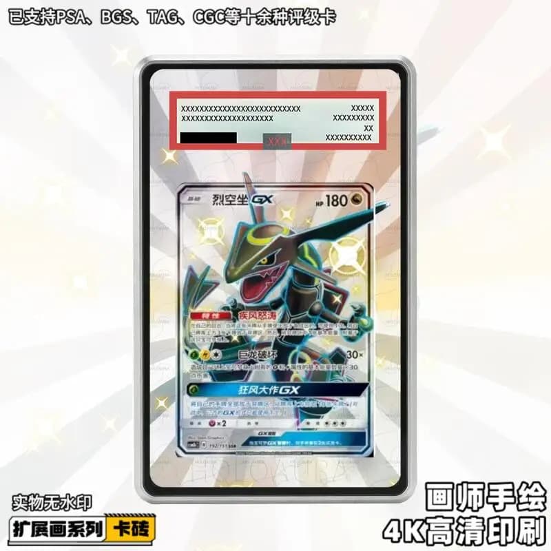 Shiny Rayquaza Anime Extended Display Case Collection Card Display Rack Psa Extended Painting Picture Frame Gift Without Card