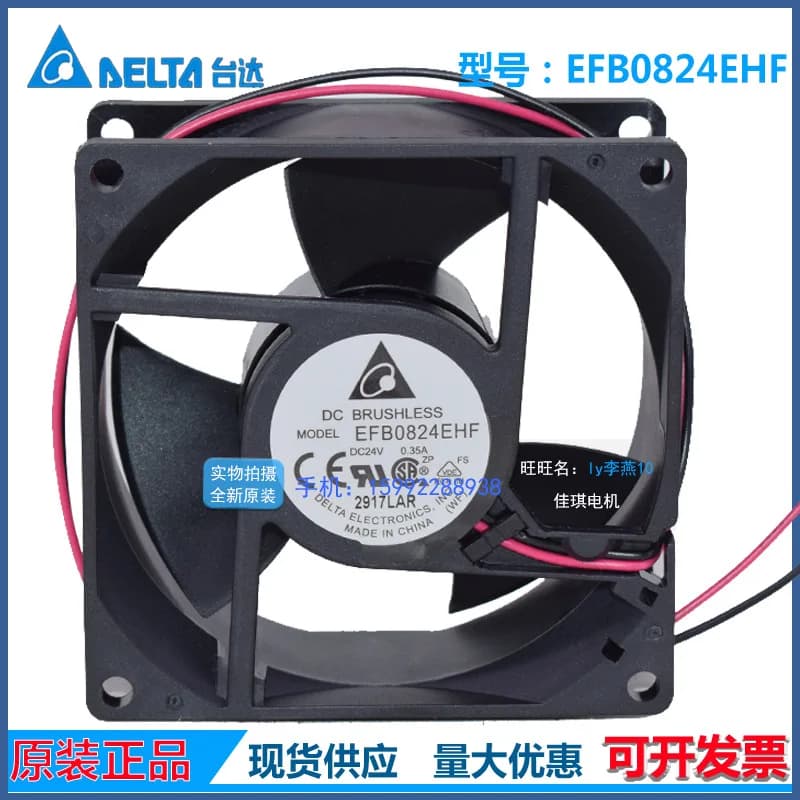 Ventola EFB0824EHF per Delta 8032 24V 0.35A per Raffreddamento Inverter Emerson CT