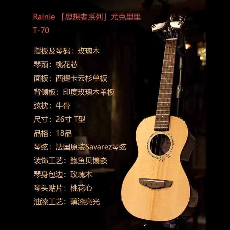 Ukulele Rainie C-70 in Abete Massello, Chitarra Hawaiana da 23 Pollici