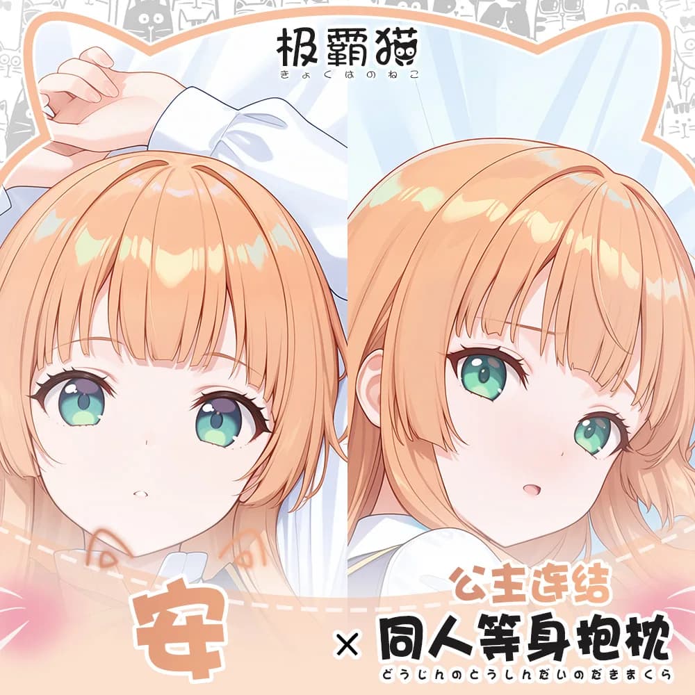 Anime Princess Connect! Re:Dive Anne Hugging Body Pillow Case Otaku Dakimakura Pillowcase Cushion Cover Cosplay Xmas Gift