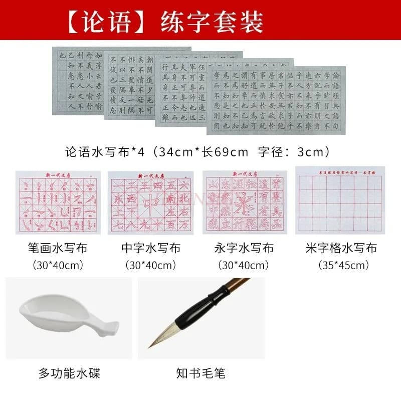 1set calligrafia a pennello per principianti con panno per l'acqua, pratica di calligrafia con acqua pulita, specializzata per la pratica della calligrafia