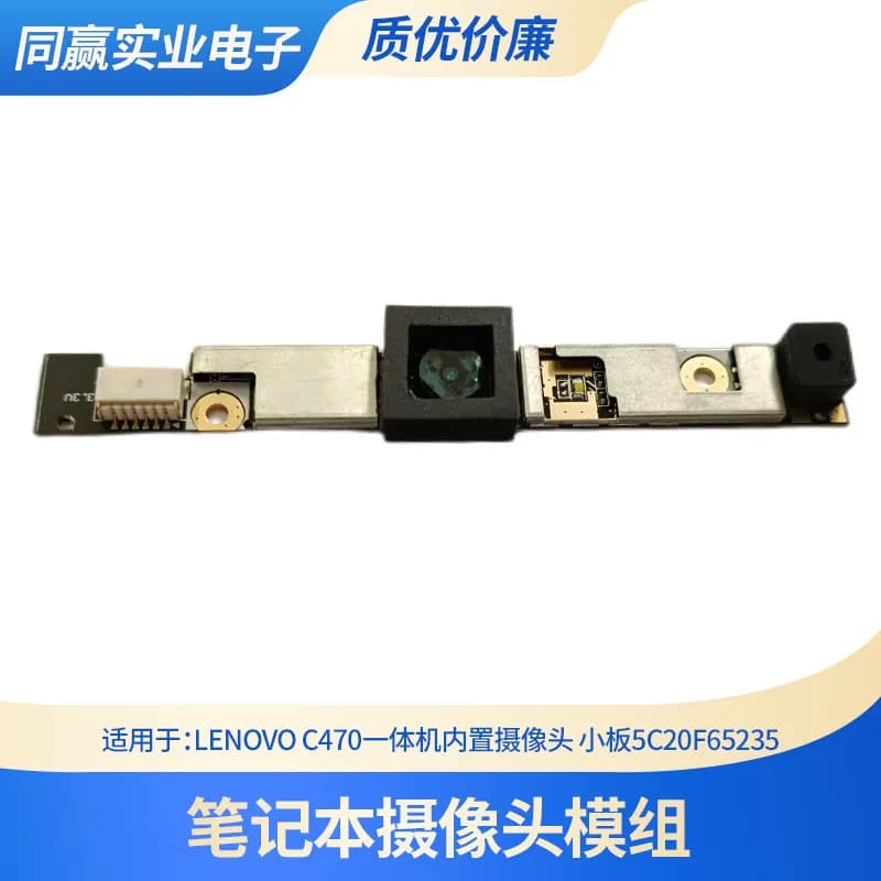 Webcam integrata per PC All-in-One Lenovo C470 per Qitian A8150 N000 B101 D101 D102 N001