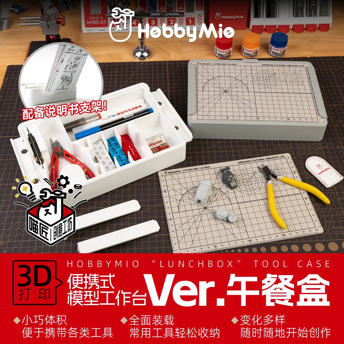 Model Tool Lunch Box Portable Model Workbench Tool Holder Drawer Storage box