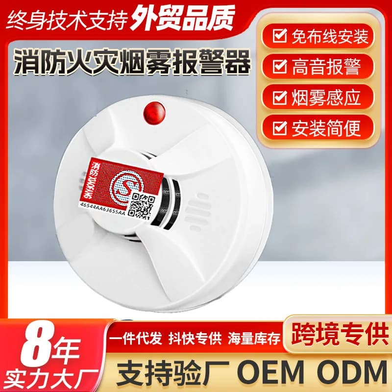 Fire Certification Standalone Fire Sensing Smoke Sensing F Detector Wireless Commercial Household Smoke Alarm