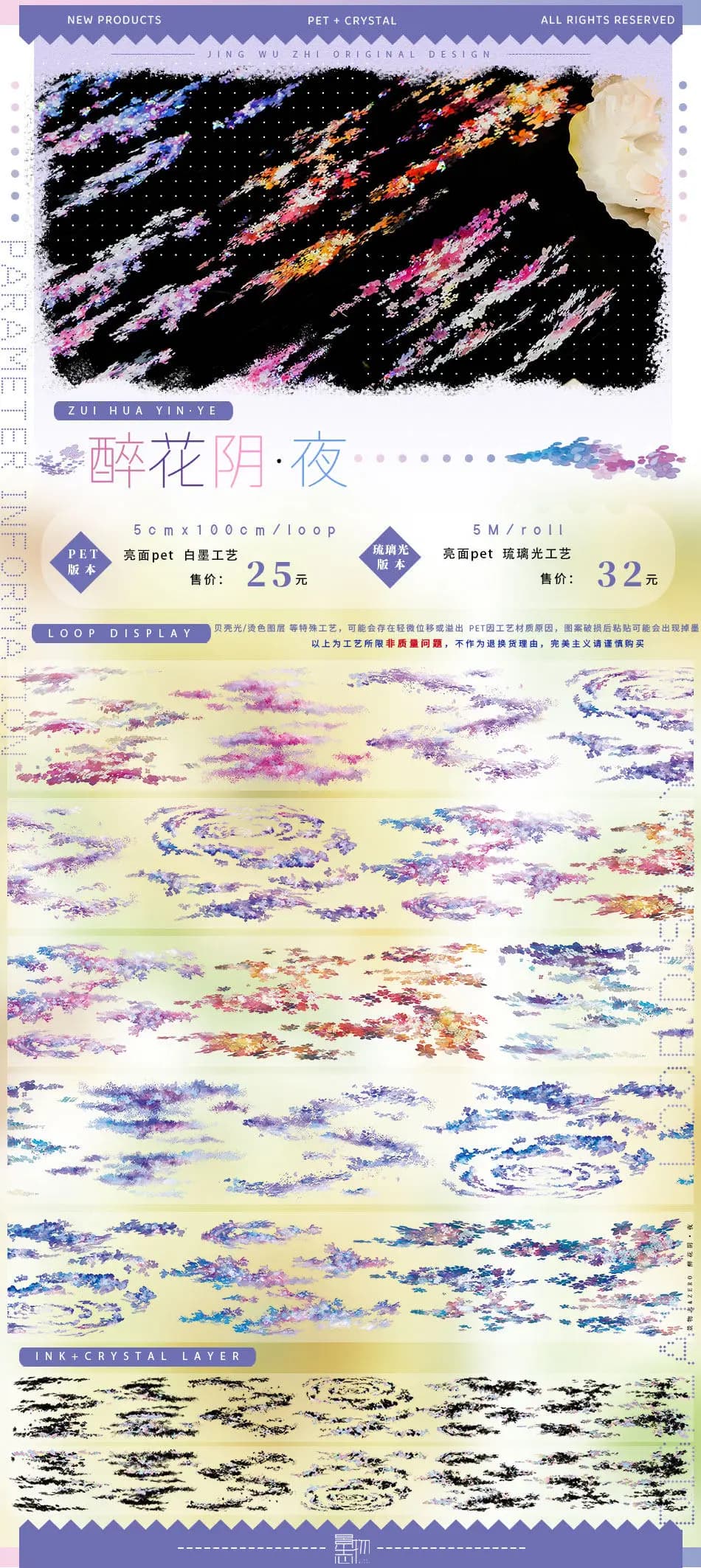 Washi Pet Tape Journal K78 Drunk Flower Yin 9999 Red Falling Flower Leaves Ancient Chinese Scrapbooking Planner Sticker Card Diy