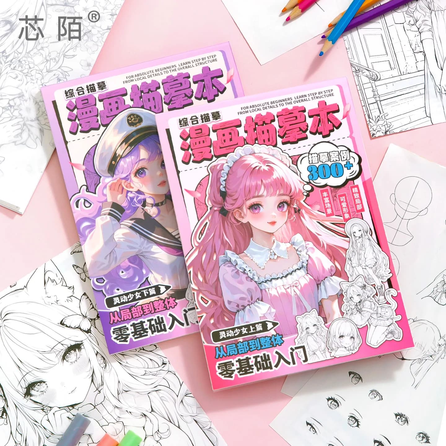 Kawaii Manga Girl Manga Copy sketchbook DIY Supplies for Handmade Scrapbooks & Albums