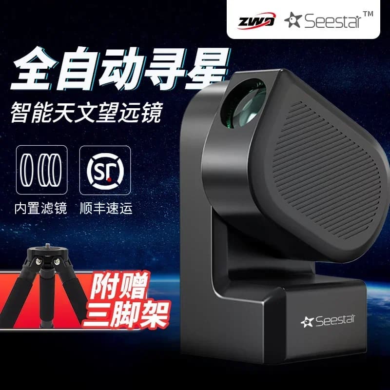 Telescopio Astronomico Intelligente Seestar S50 2026, Apertura del Specchio Principale 50-100mm