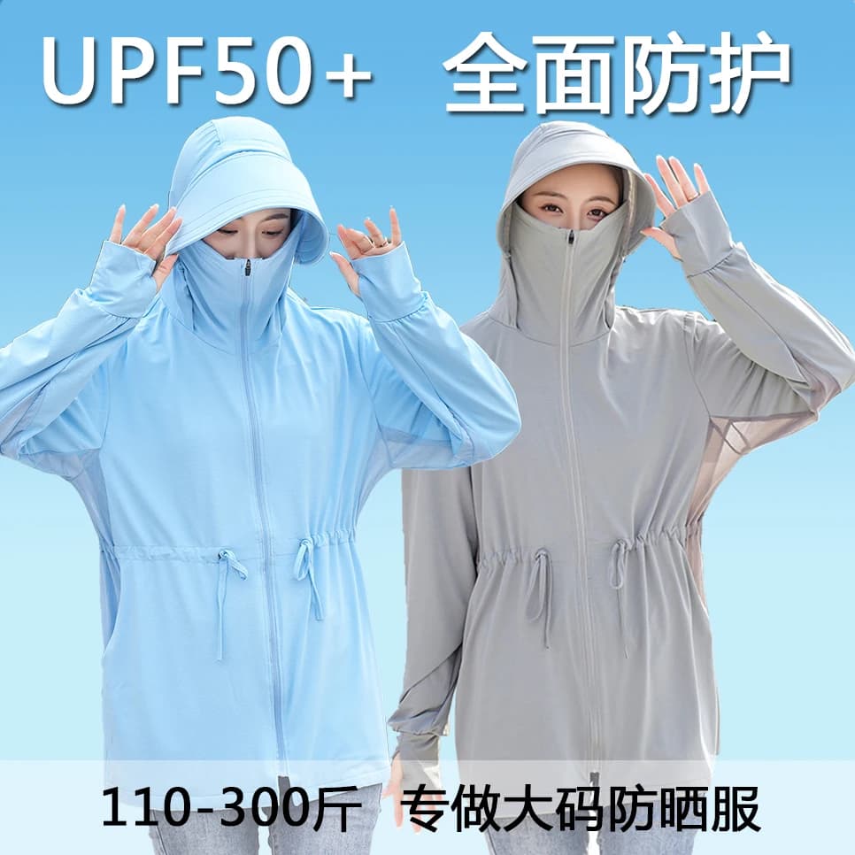Anti-UV Breathable Sweater Jacket in Ice Silk, Solar Protection, Sweatshirt with Sleeve Cap Long Summer