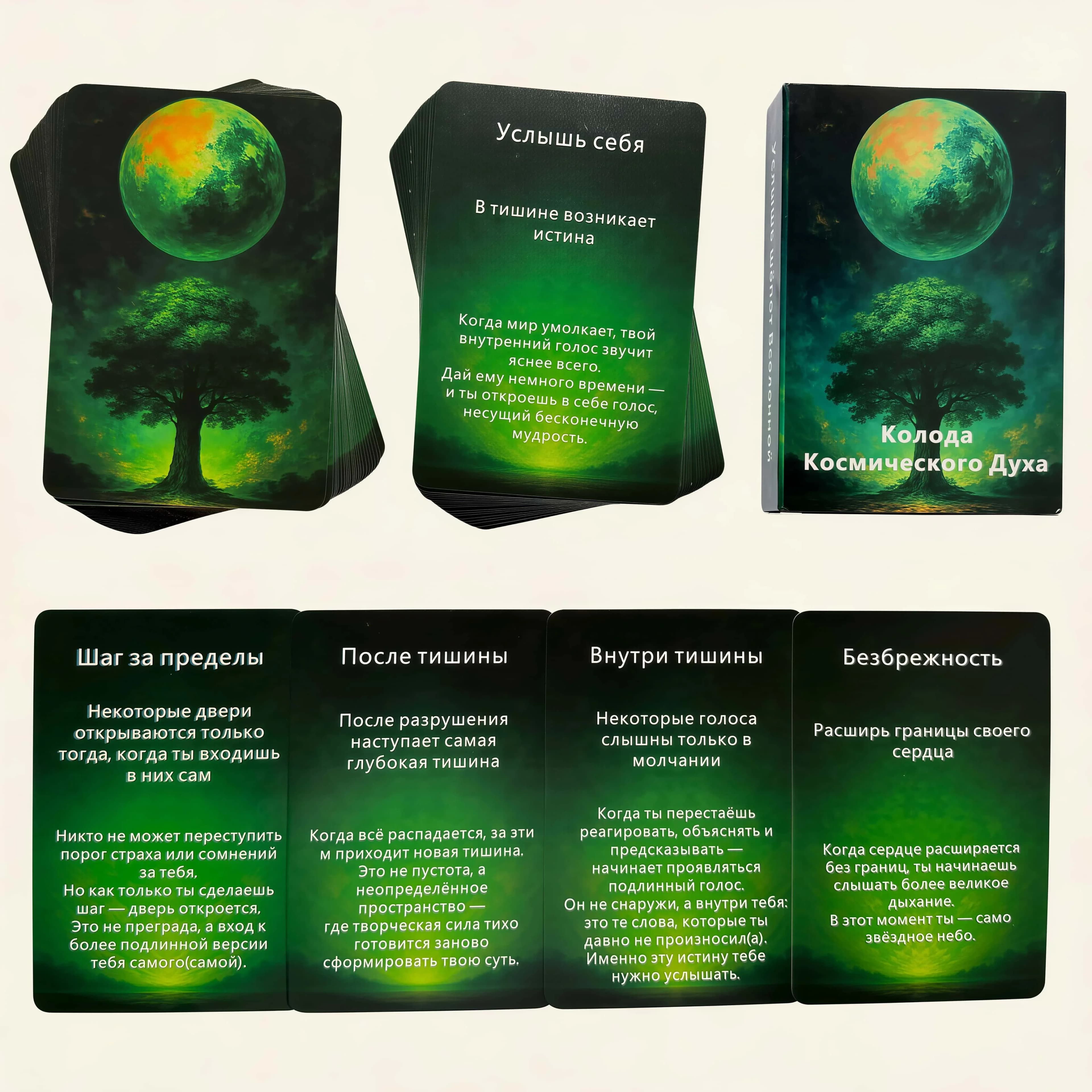 Carte Oracolo dello Spirito dell'Universo Russo | 48 Carte Stile Tarocchi | Guida Spirituale | Luce e pace interne