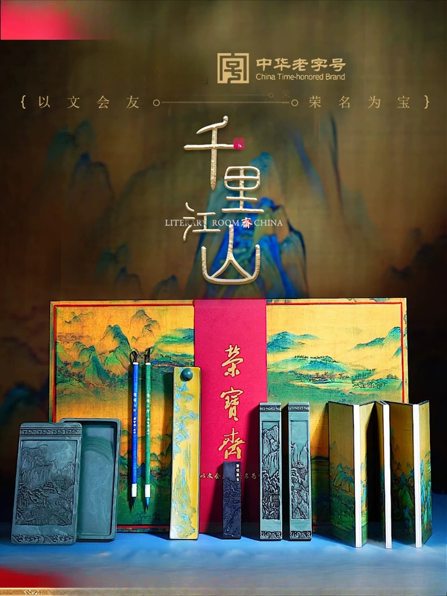 Thousand Miles of Jiangshan Study Four Treasures Set Calligraphy Inkstone Brush Ink Ingot Pen Ink Paper Inkstone Pen with Natura