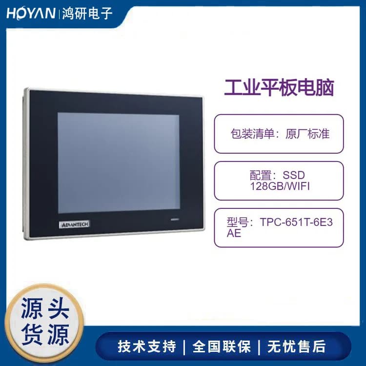 Advantech TPC-651T Discontinued, Recommended To Upgrade PPC-306-RN6A Industrial Tablet Computer 6.5 Inch